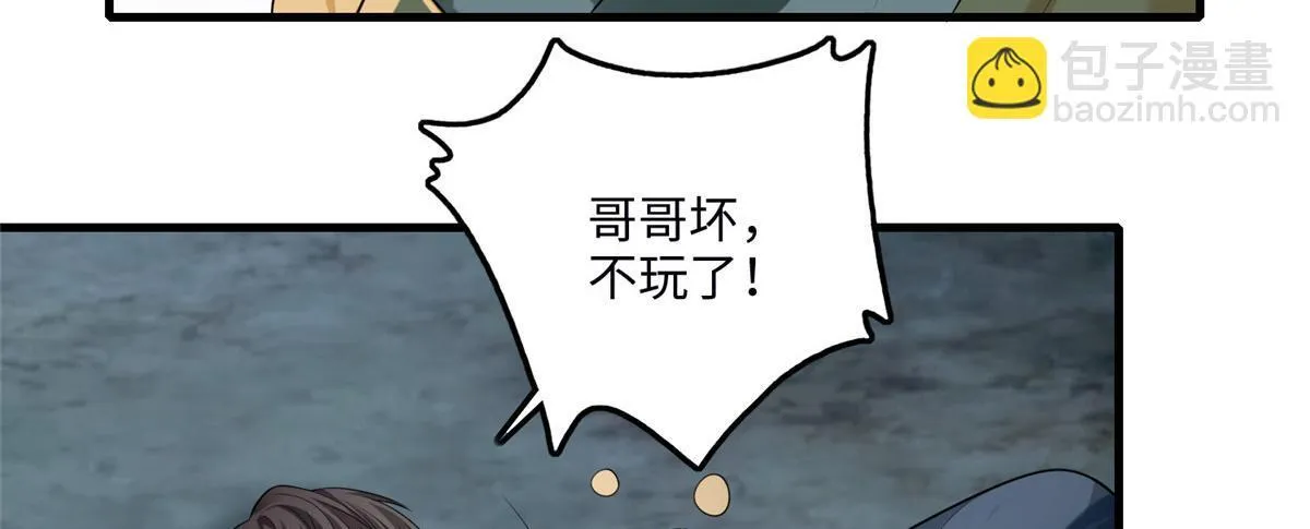 第一百二十话 第20页