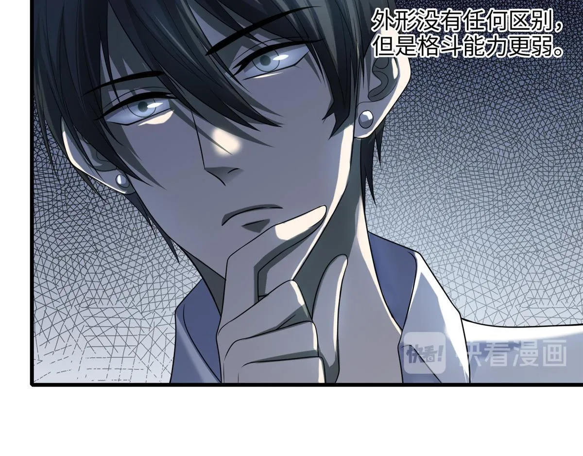 第一百二十话 第23页