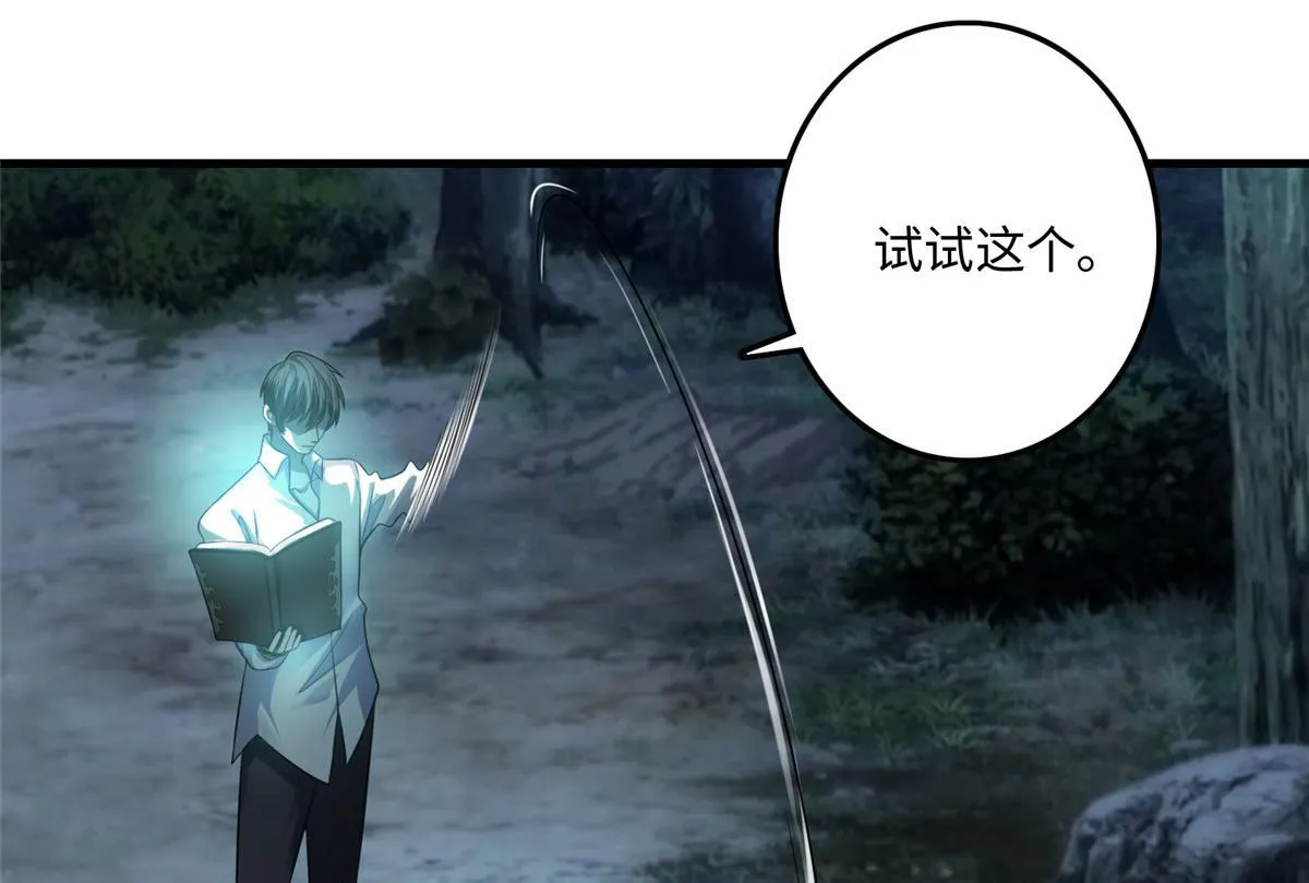 第一百二十话 第24页