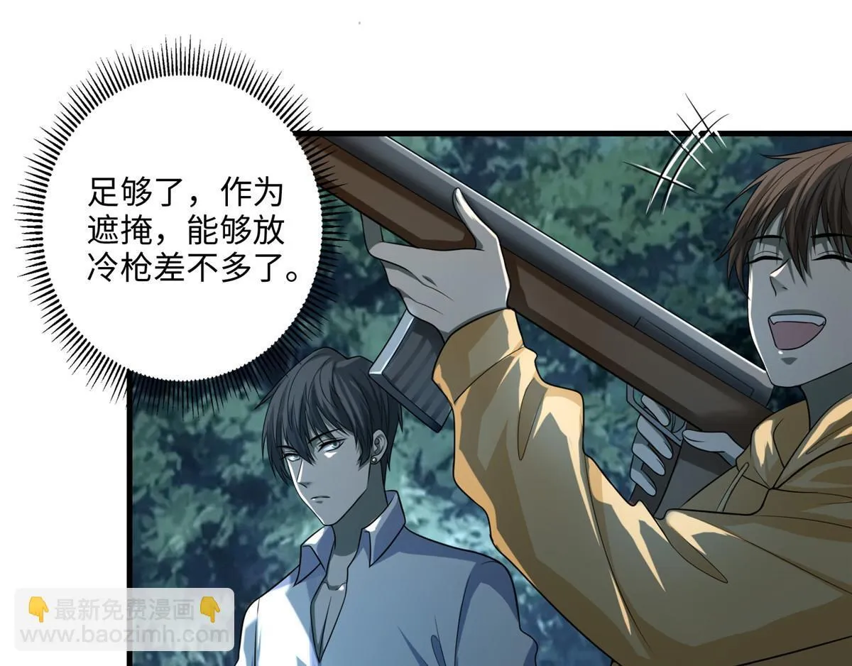 第一百二十话 第29页