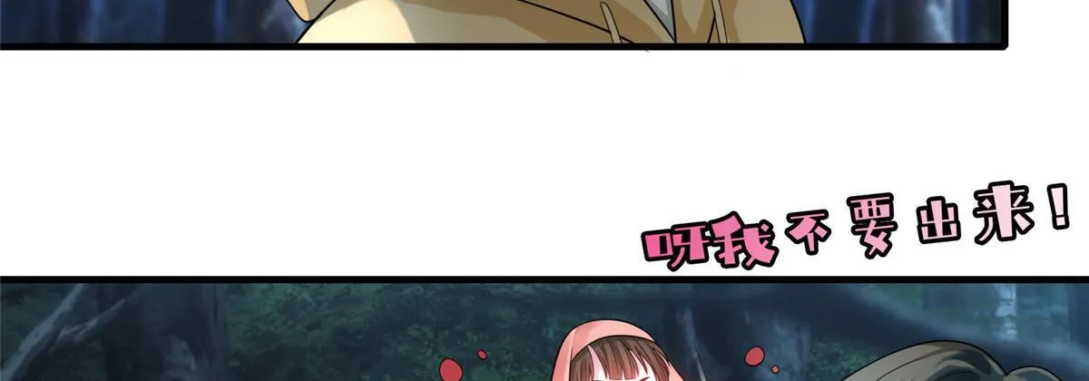 第一百二十话 第32页