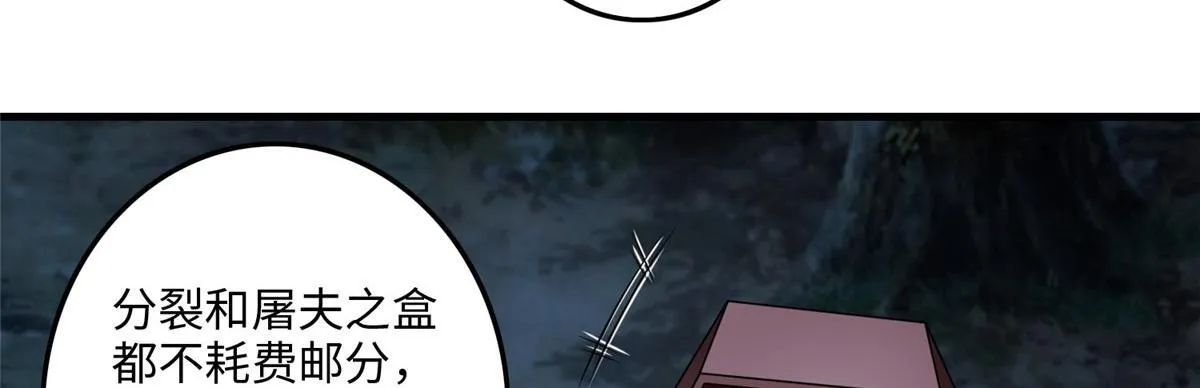 第一百二十话 第34页