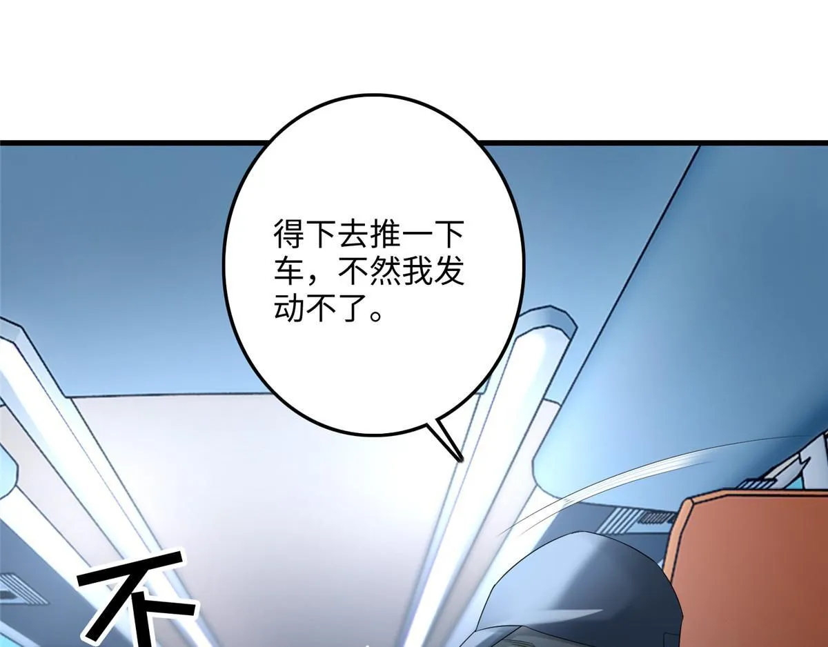 第一百二十话 第67页