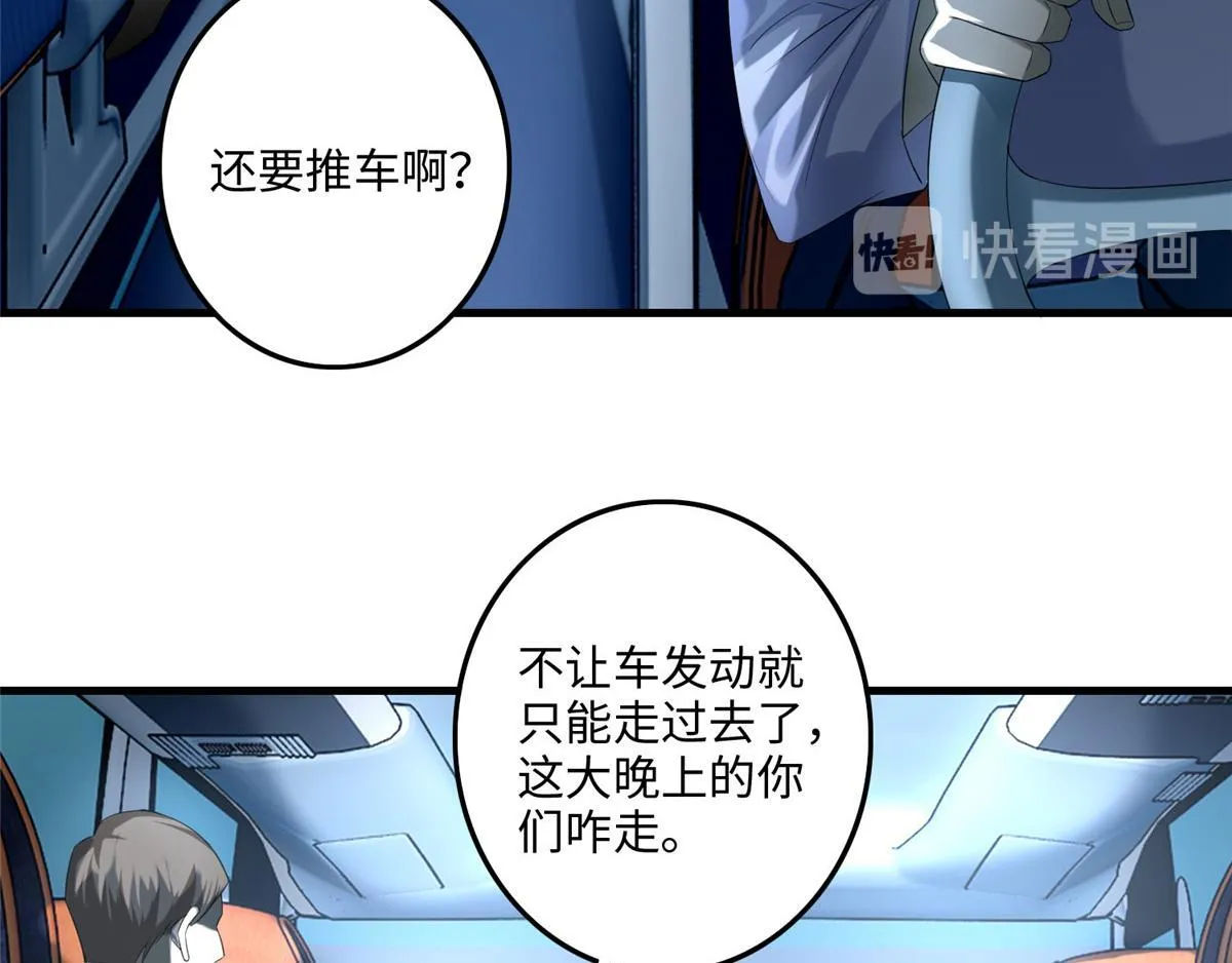 第一百二十话 第69页