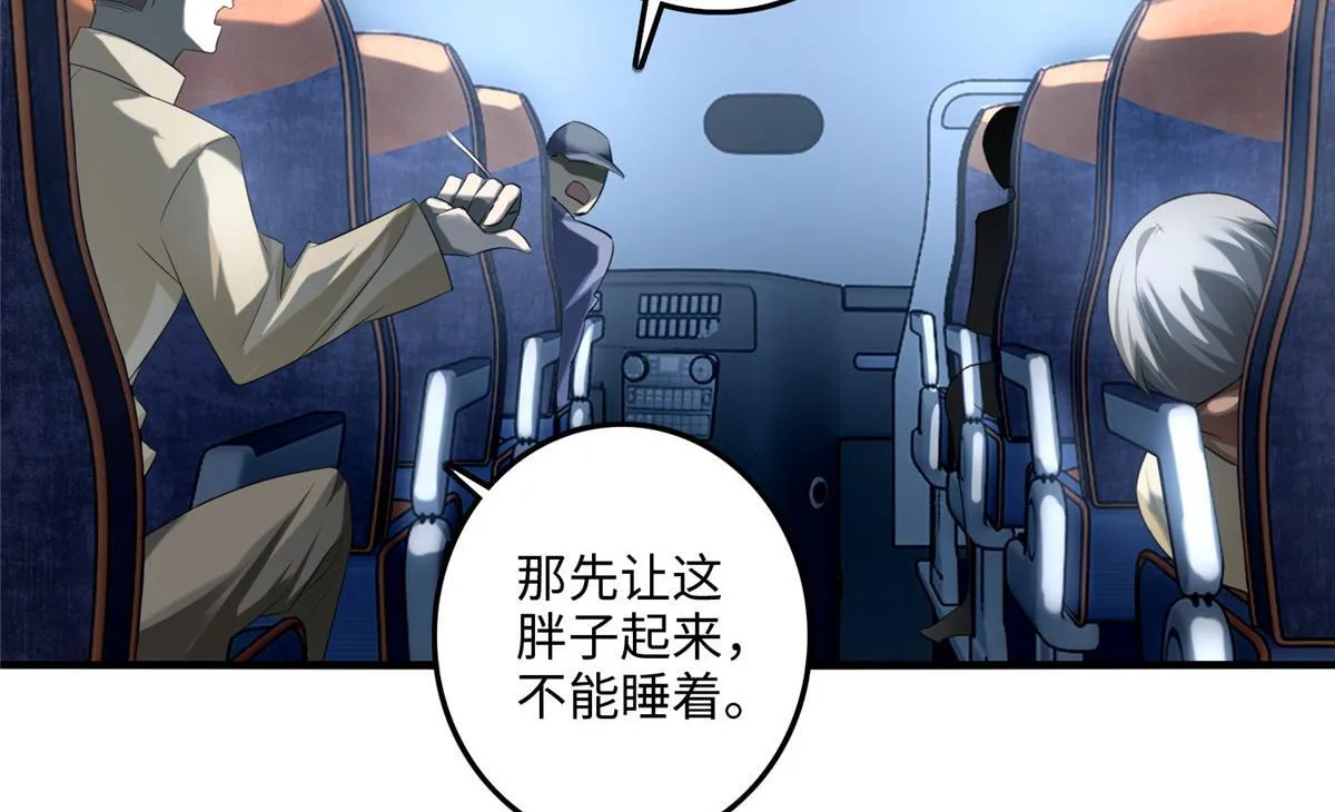 第一百二十话 第70页