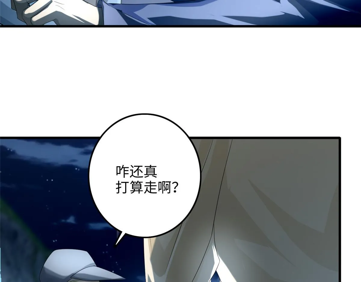 第一百二十话 第77页