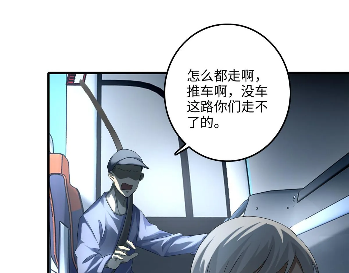 第一百二十话 第79页