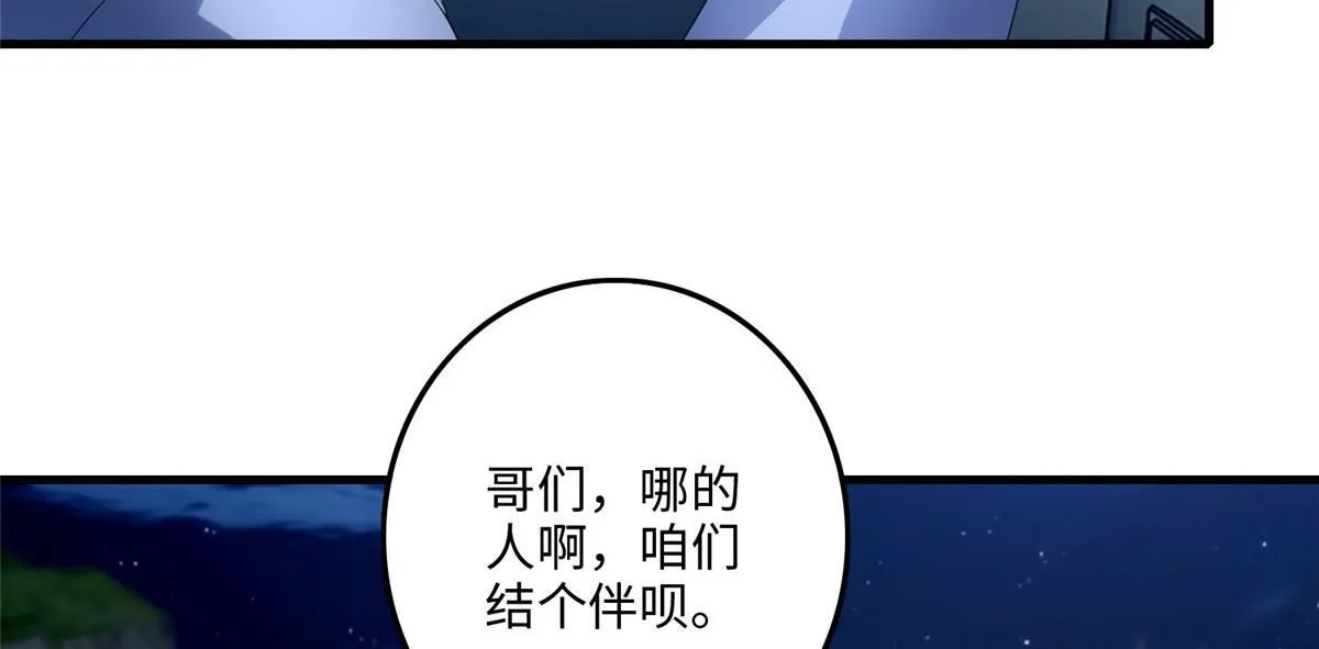 第一百二十话 第88页
