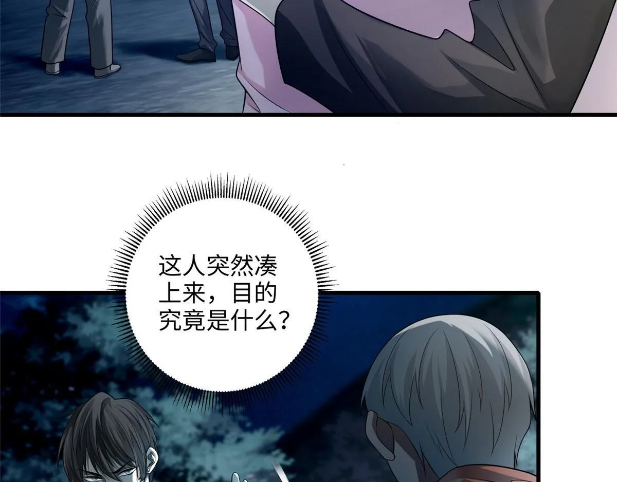 第一百二十一话 第3页