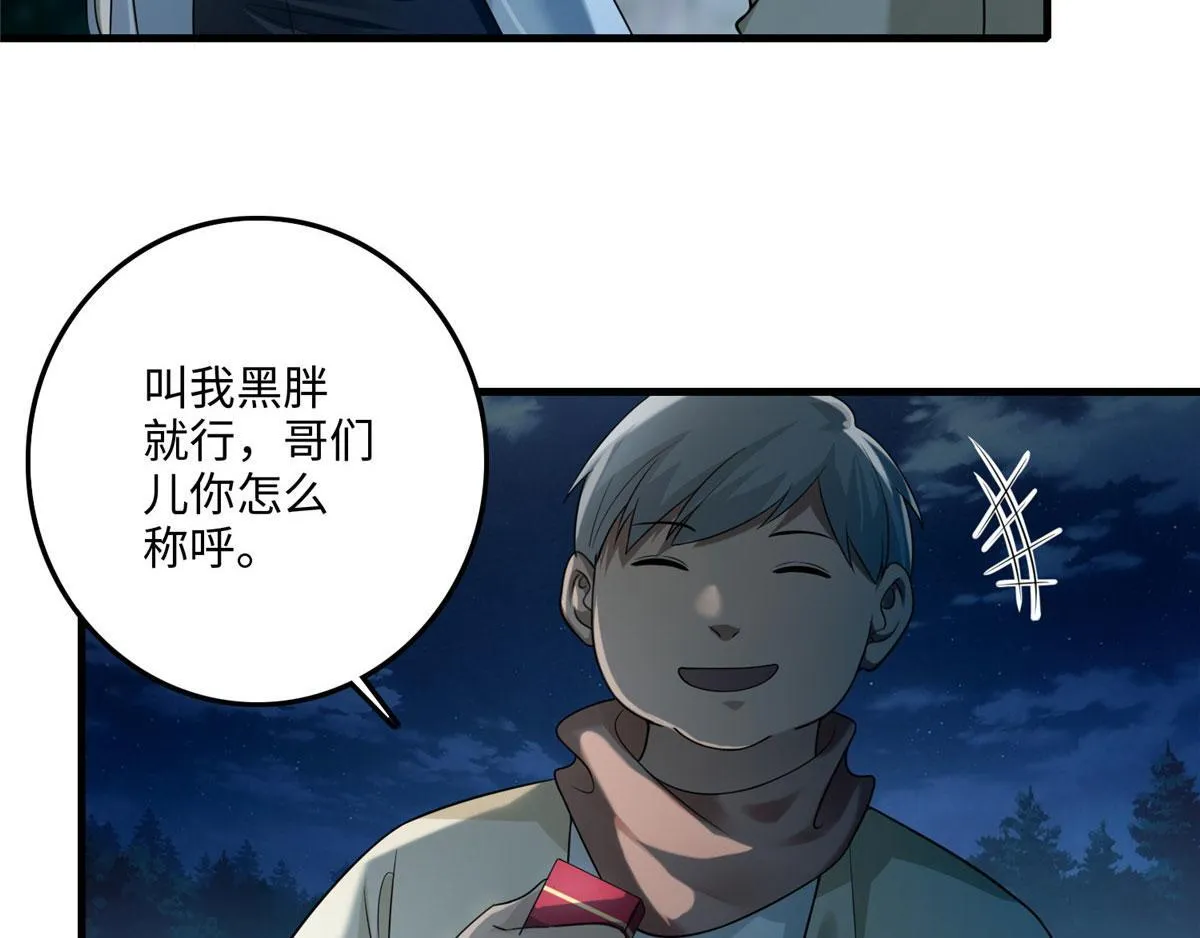 第一百二十一话 第5页