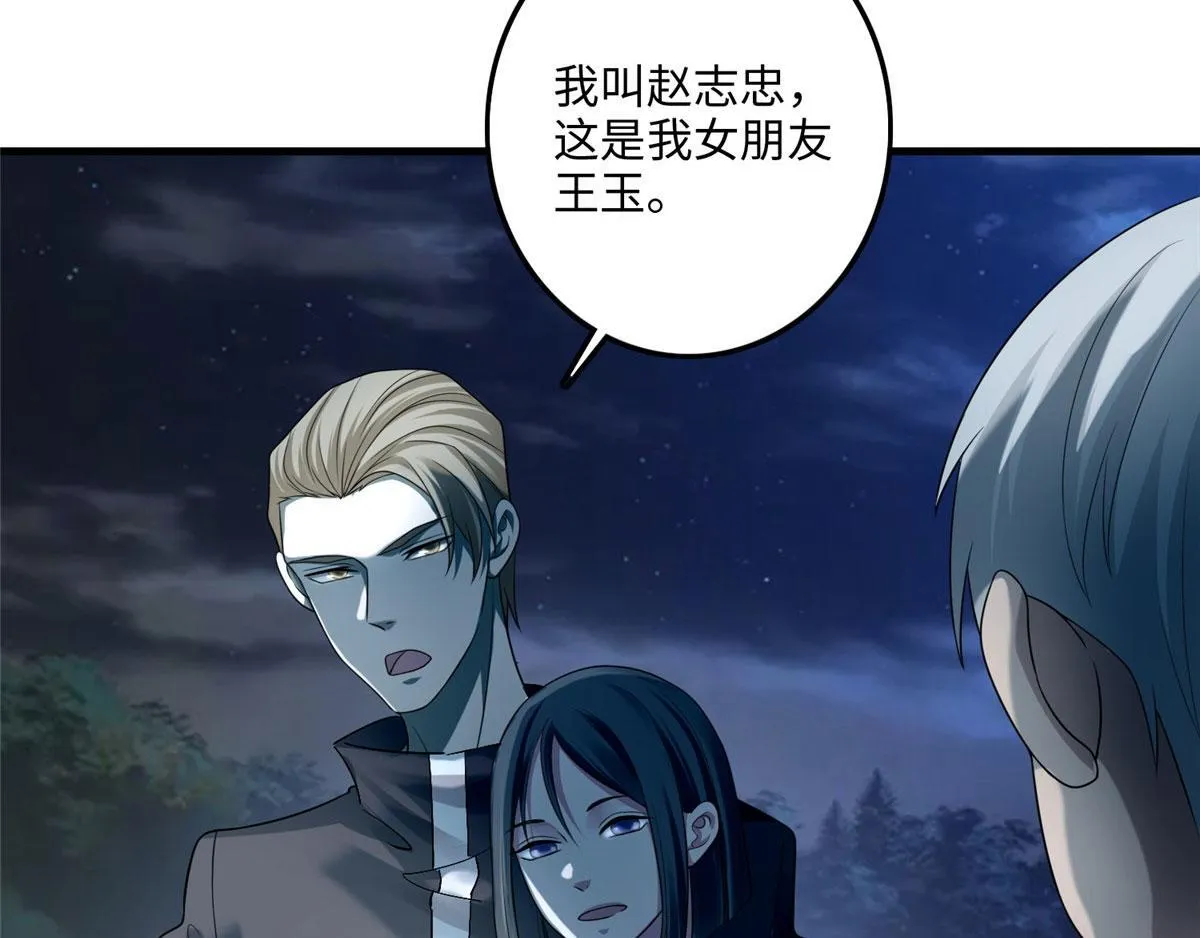 第一百二十一话 第7页