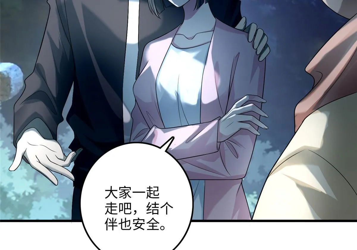 第一百二十一话 第8页