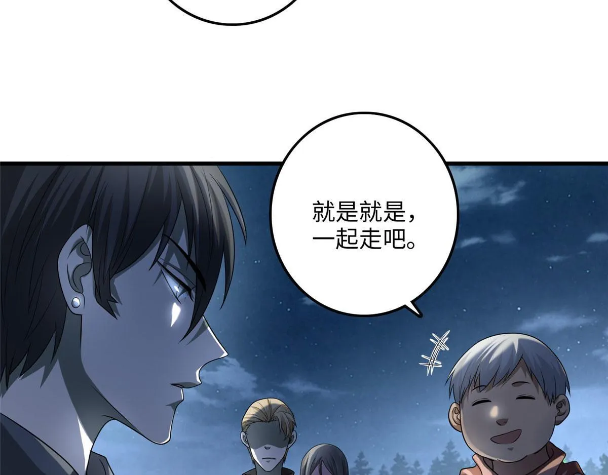 第一百二十一话 第9页