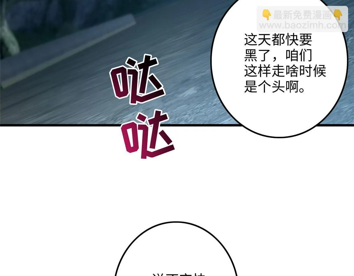 第一百二十一话 第18页