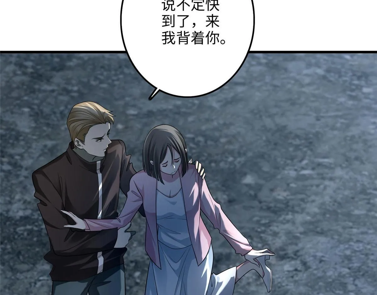 第一百二十一话 第19页