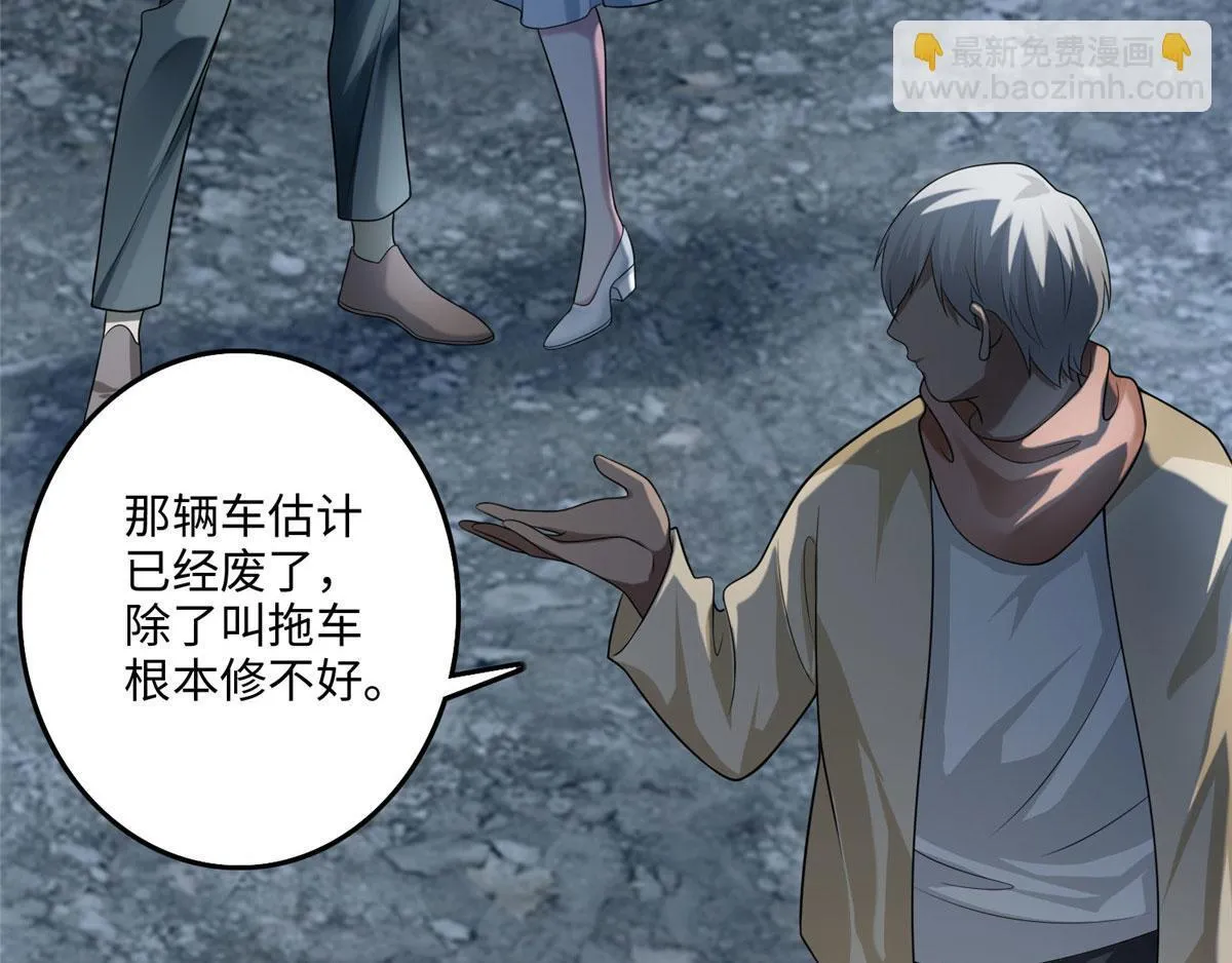第一百二十一话 第21页