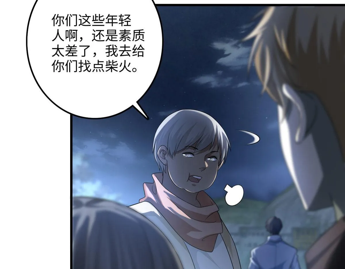 第一百二十一话 第29页
