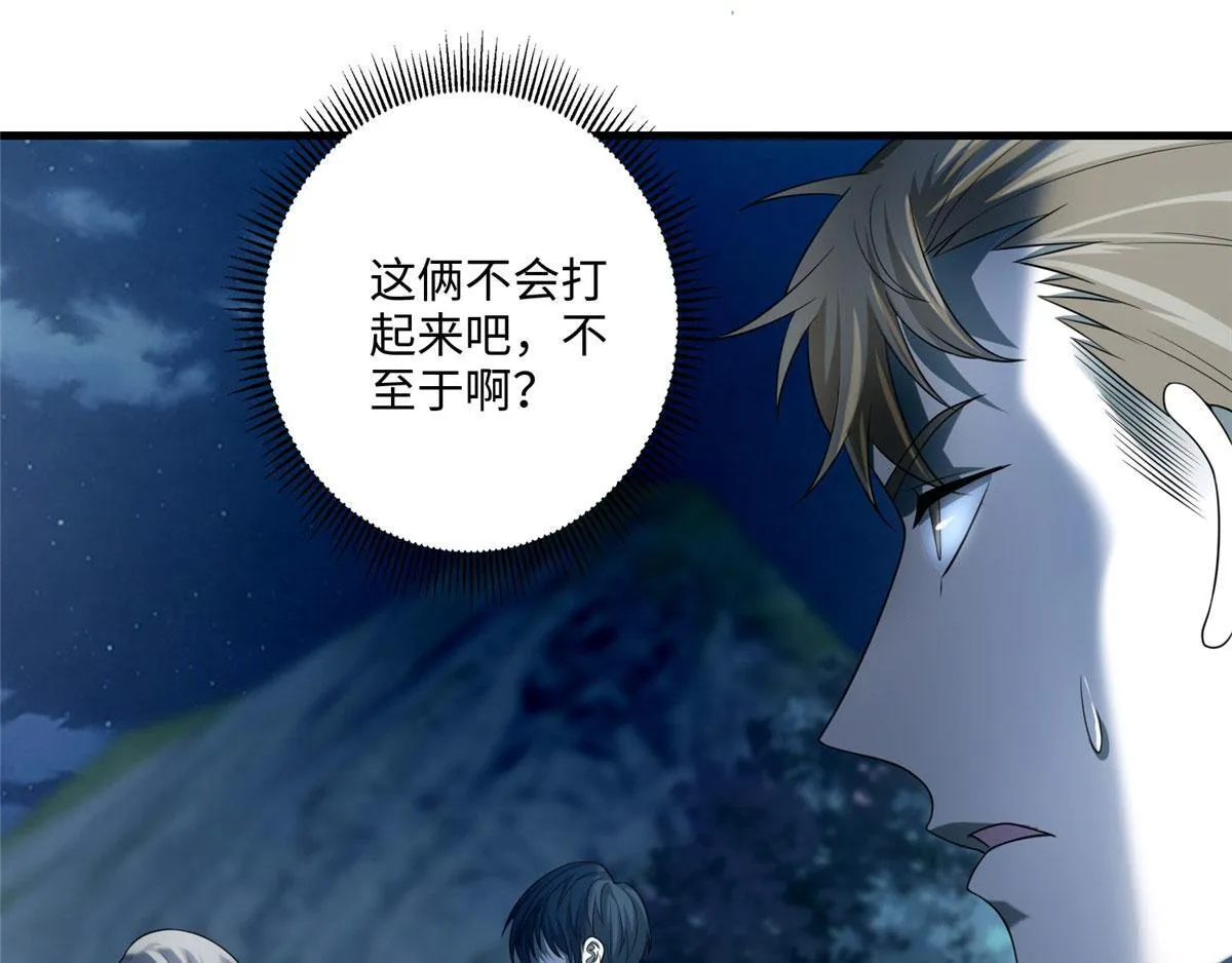 第一百二十一话 第38页