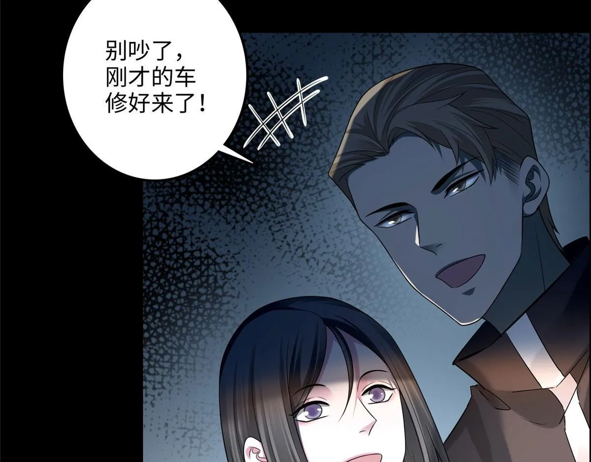 第一百二十一话 第43页