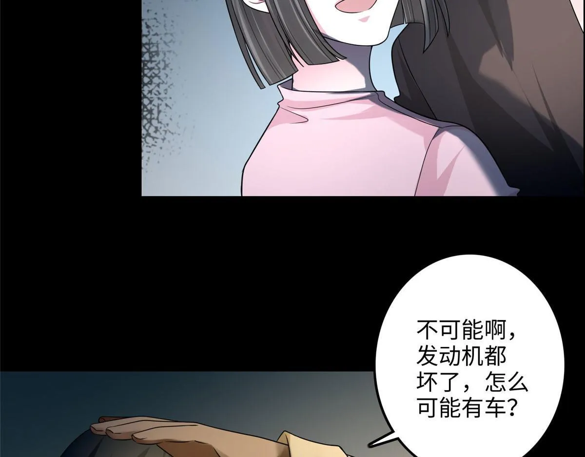 第一百二十一话 第44页