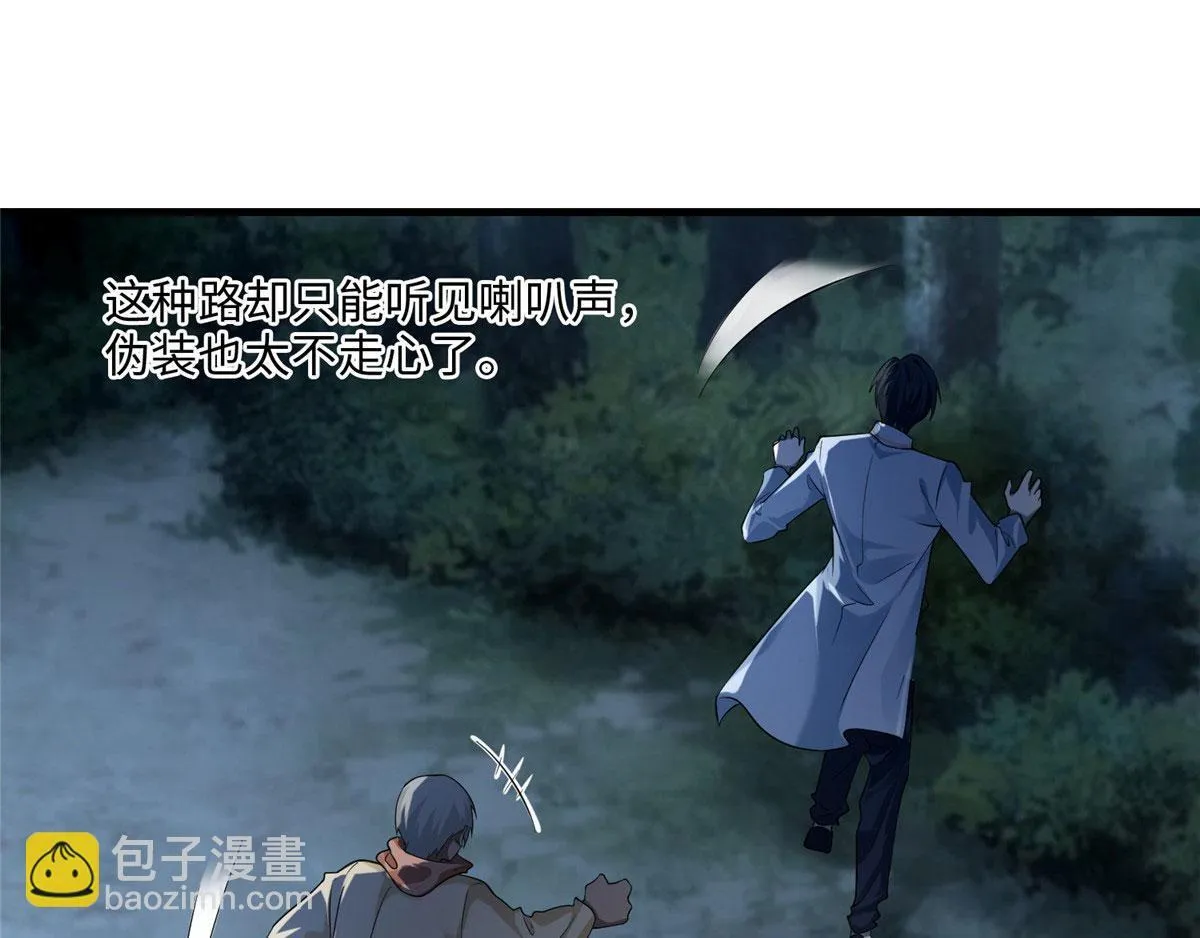 第一百二十一话 第51页
