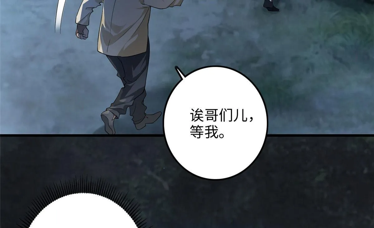 第一百二十一话 第52页