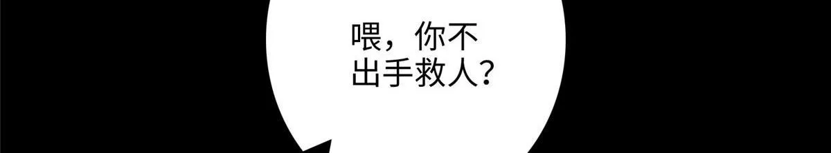 第一百二十一话 第69页