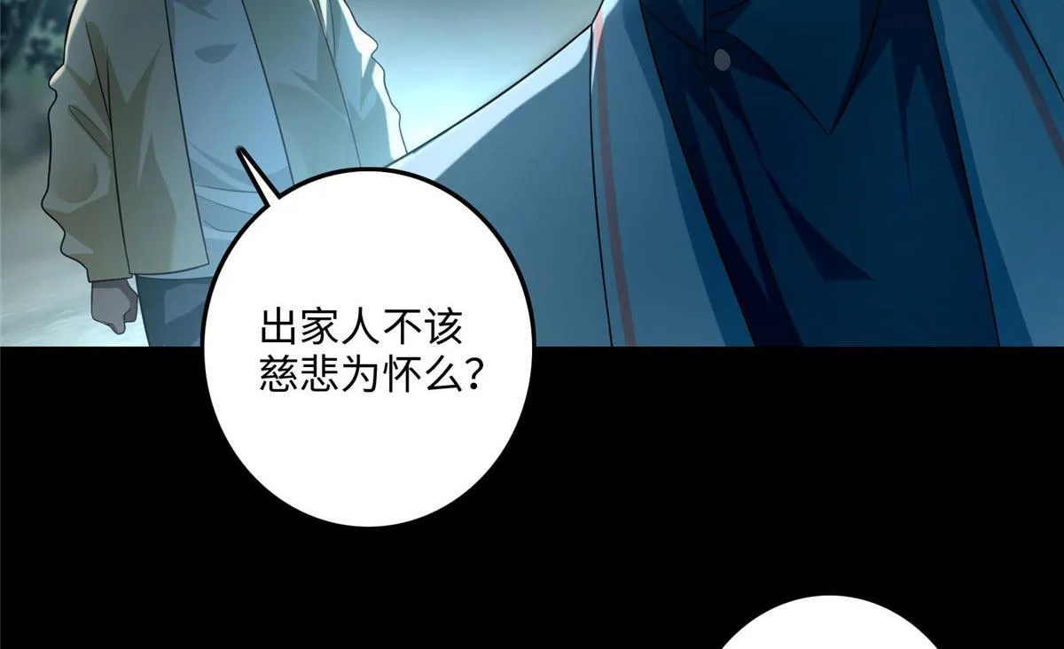 第一百二十一话 第71页