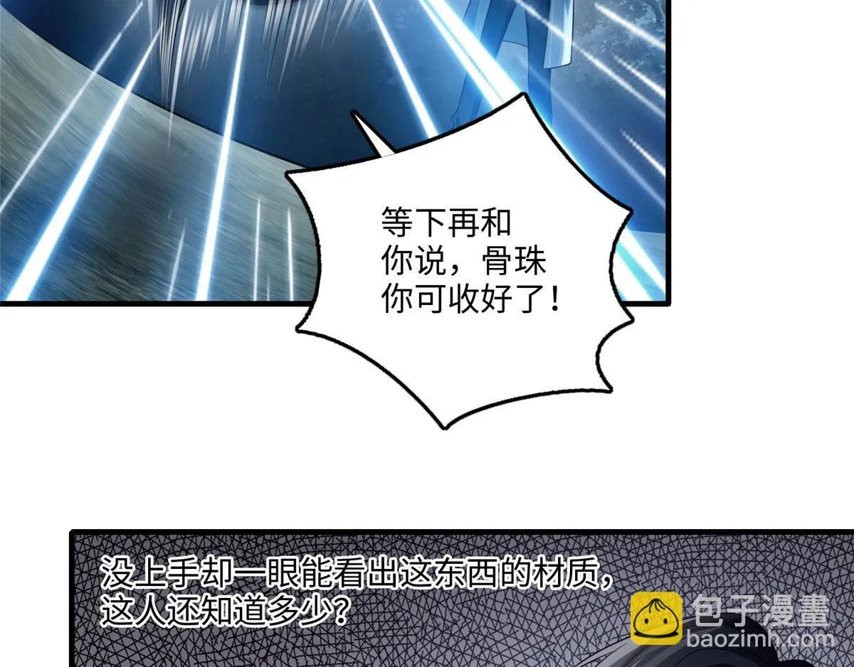 第一百二十一话 第82页