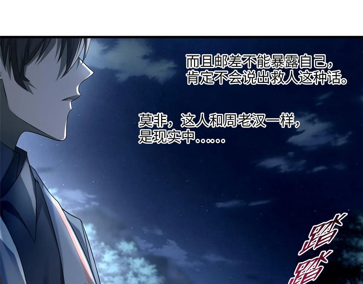 第一百二十一话 第84页