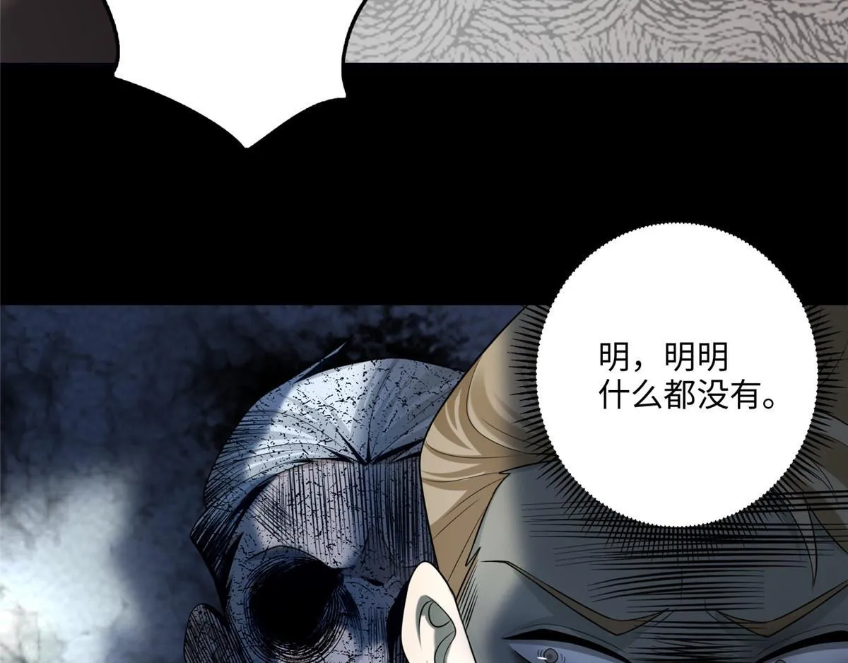 第一百二十二话 第3页