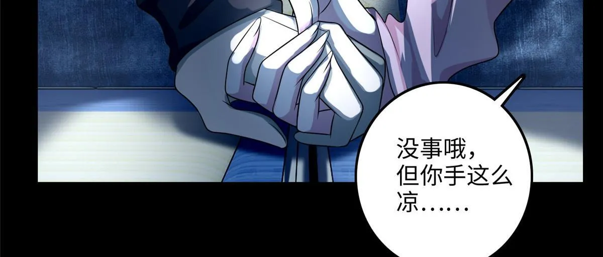 第一百二十二话 第8页