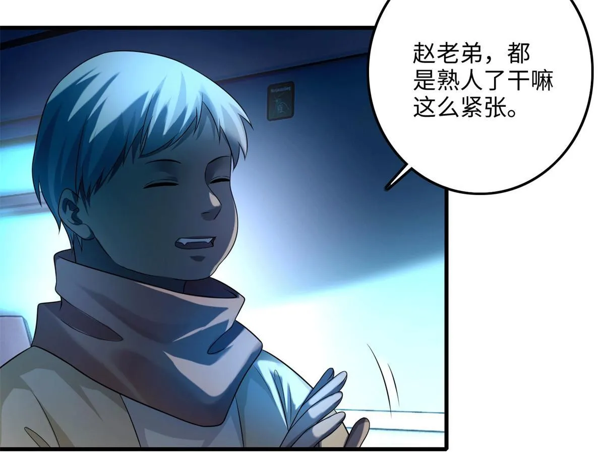 第一百二十二话 第25页