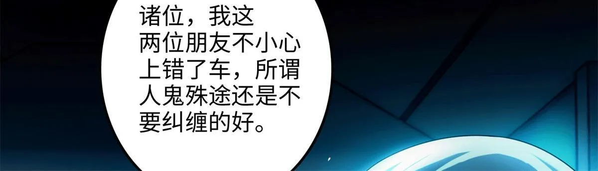 第一百二十二话 第44页