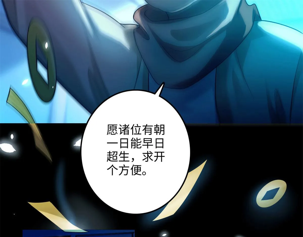 第一百二十二话 第49页