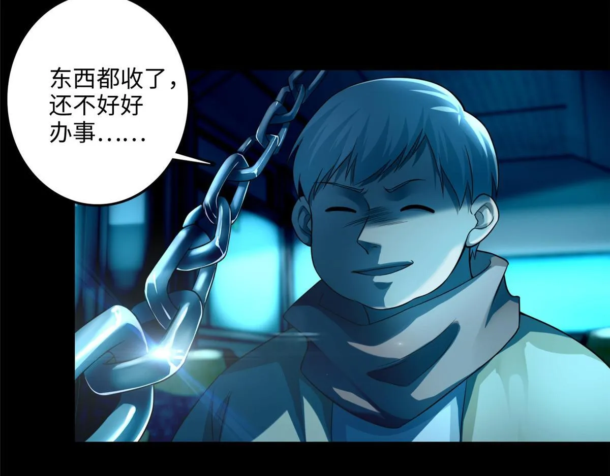 第一百二十二话 第59页