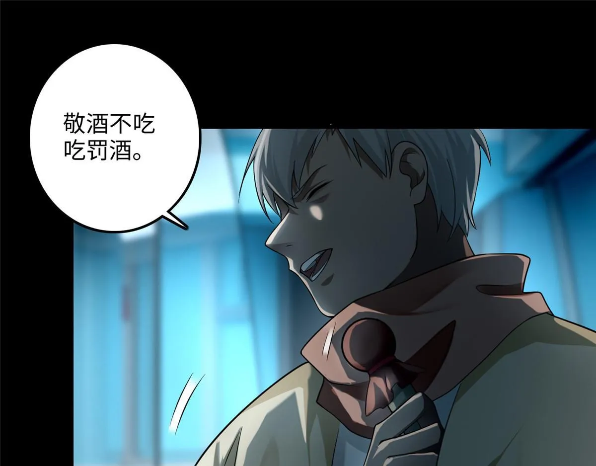 第一百二十二话 第69页