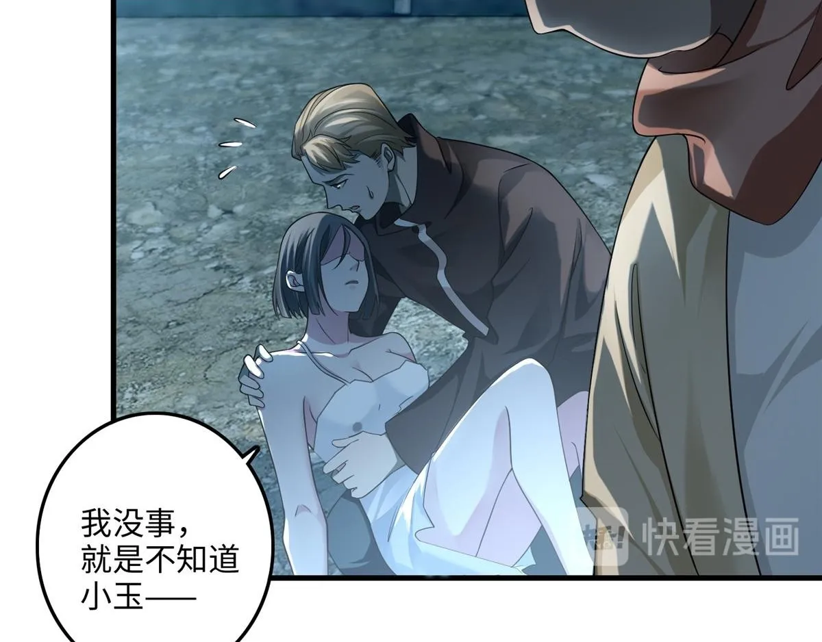 第一百二十二话 第76页