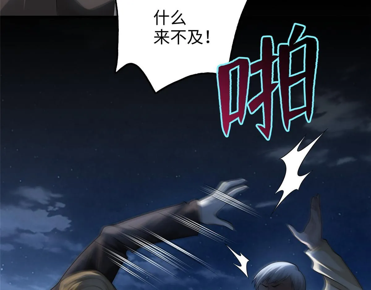 第一百二十二话 第90页