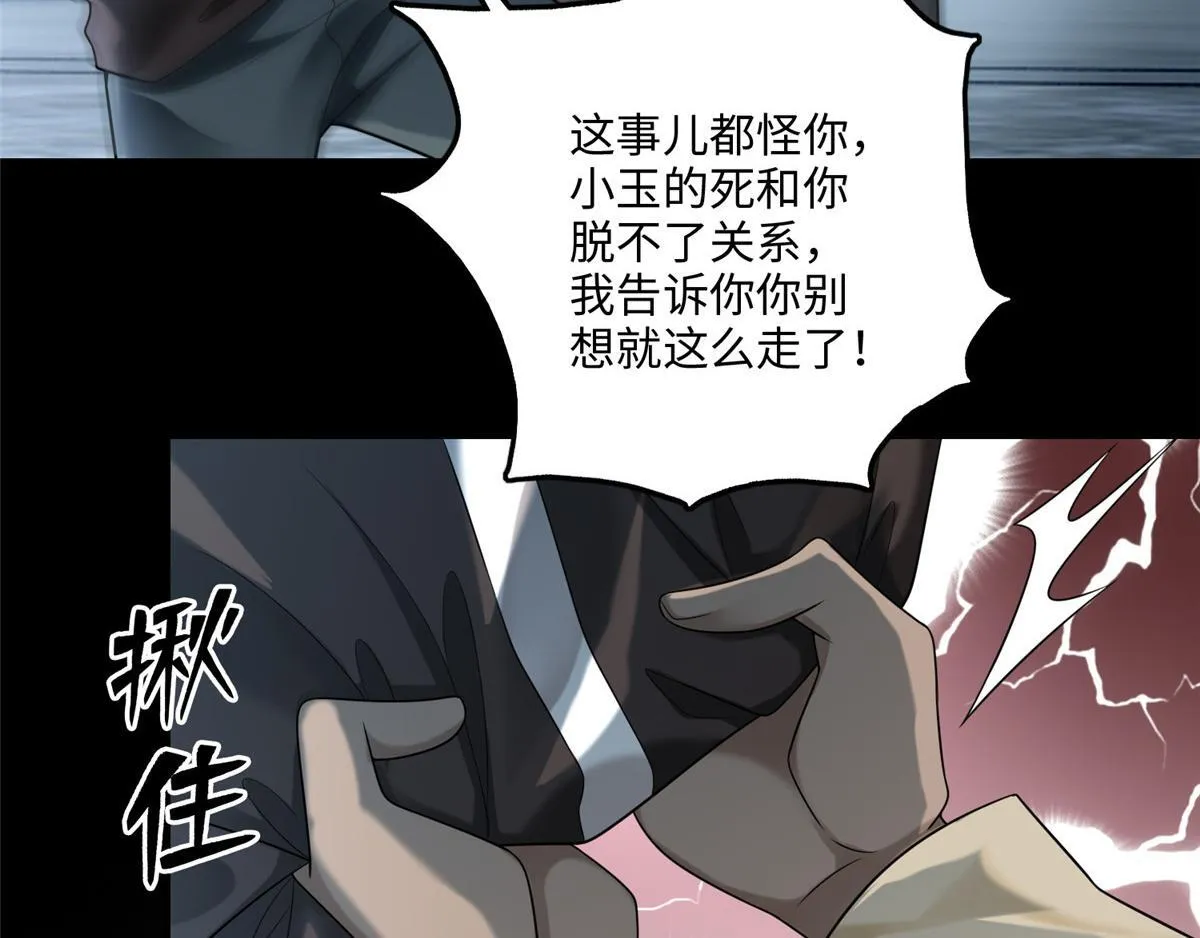 第一百二十二话 第92页
