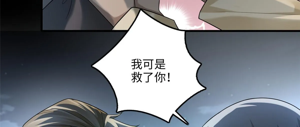 第一百二十二话 第93页