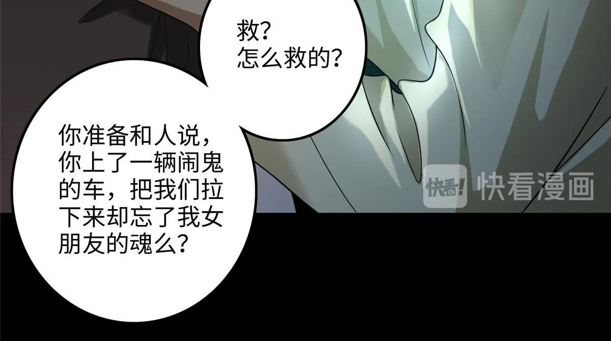 第一百二十二话 第95页