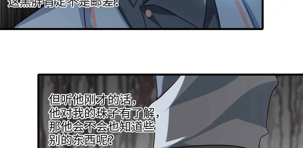 第一百二十二话 第105页