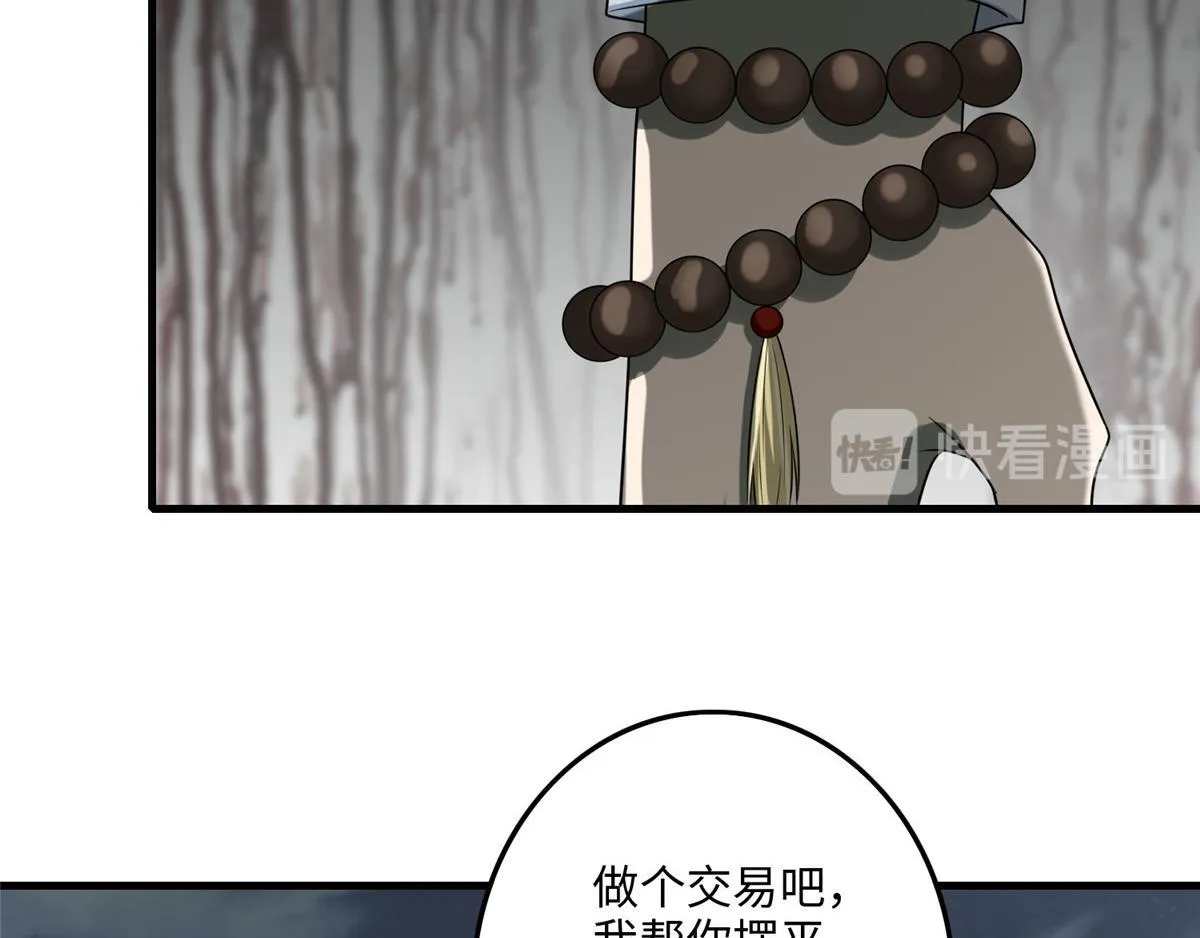 第一百二十二话 第106页