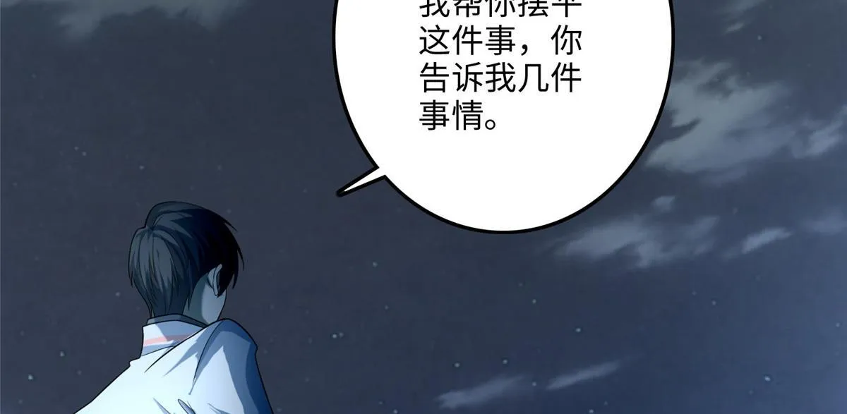 第一百二十二话 第107页