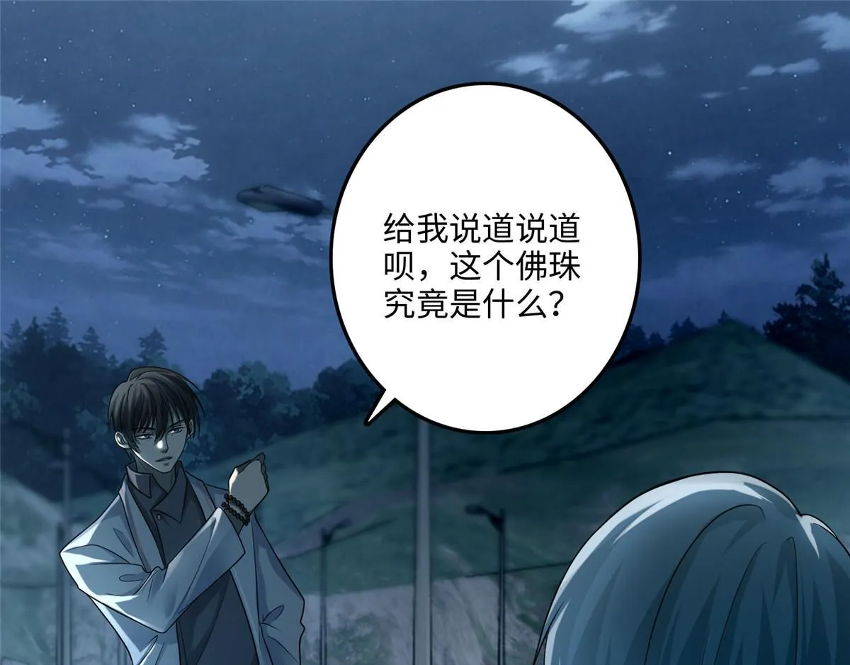 第一百二十二话 第113页