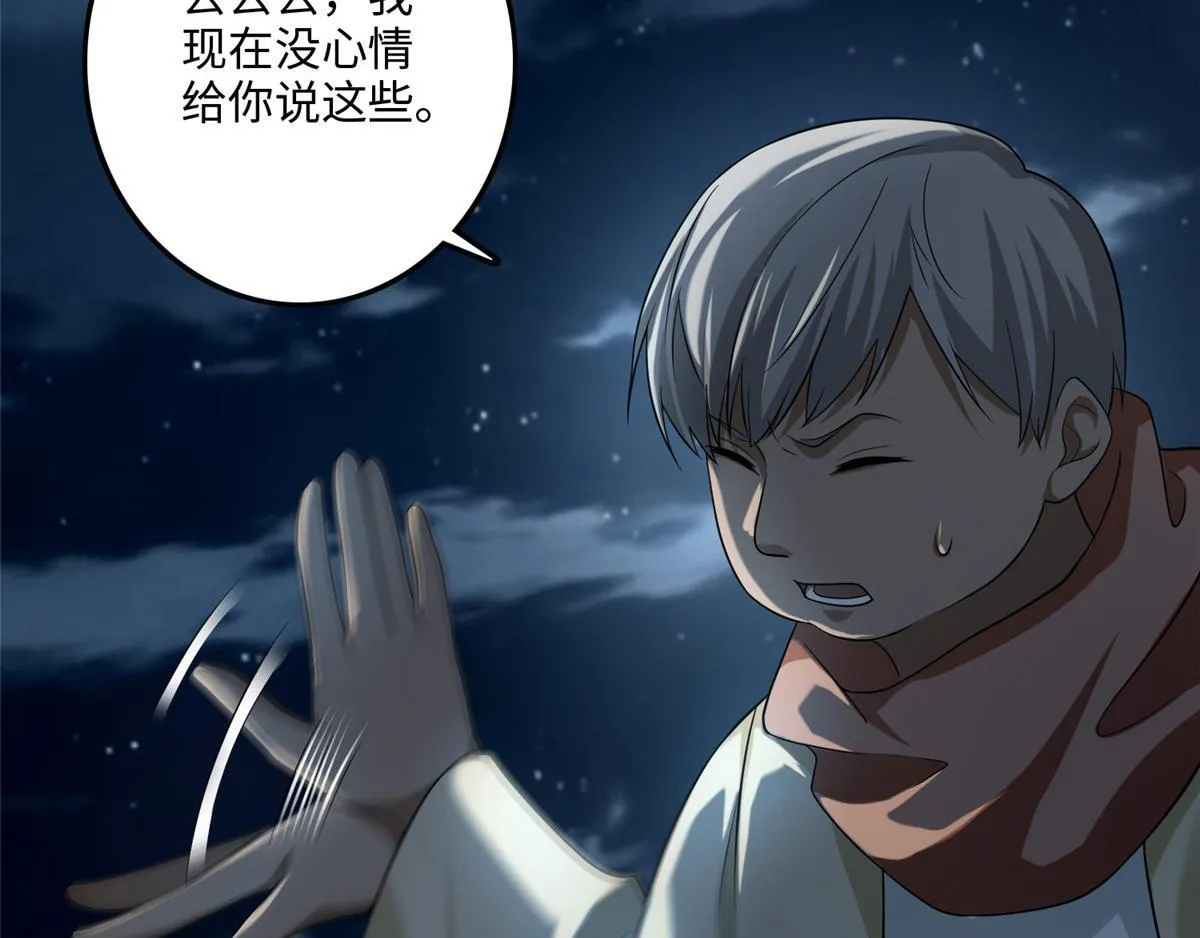 第一百二十三话 第9页