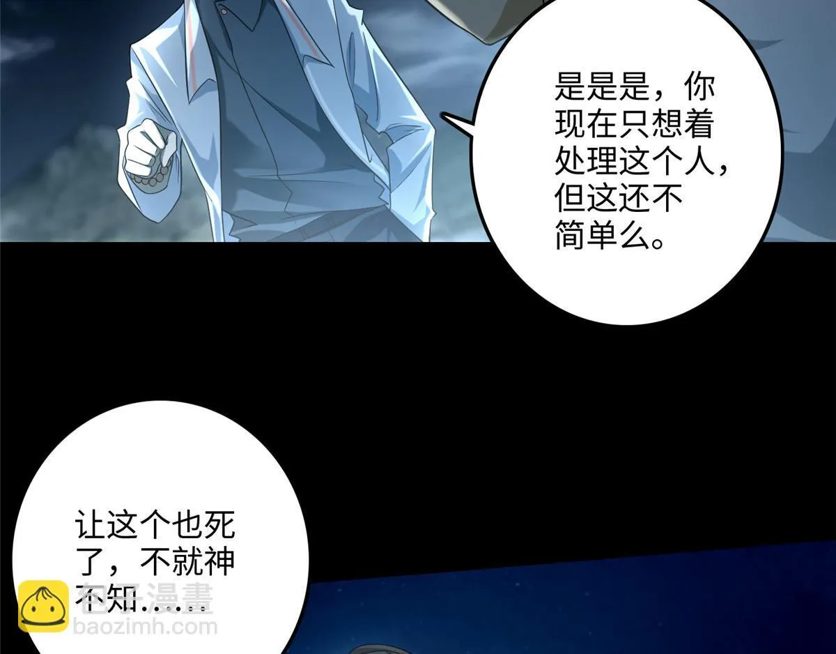 第一百二十三话 第11页