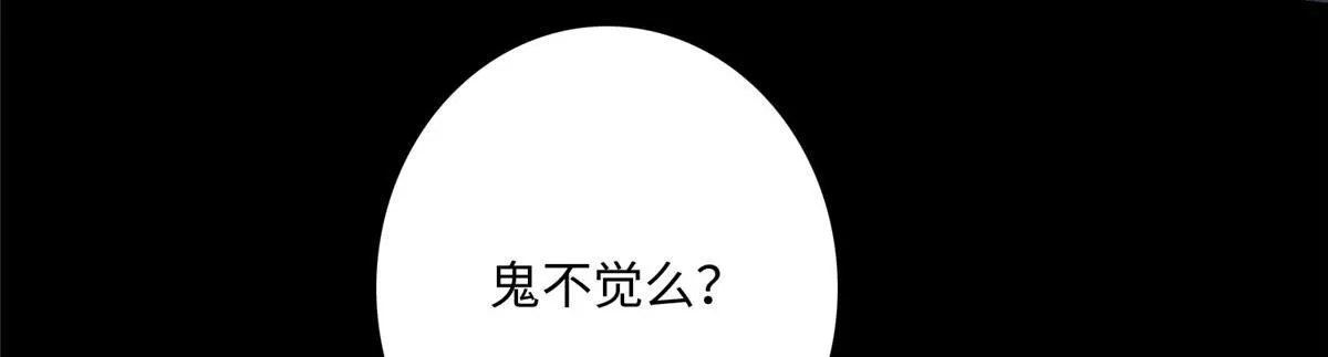 第一百二十三话 第14页