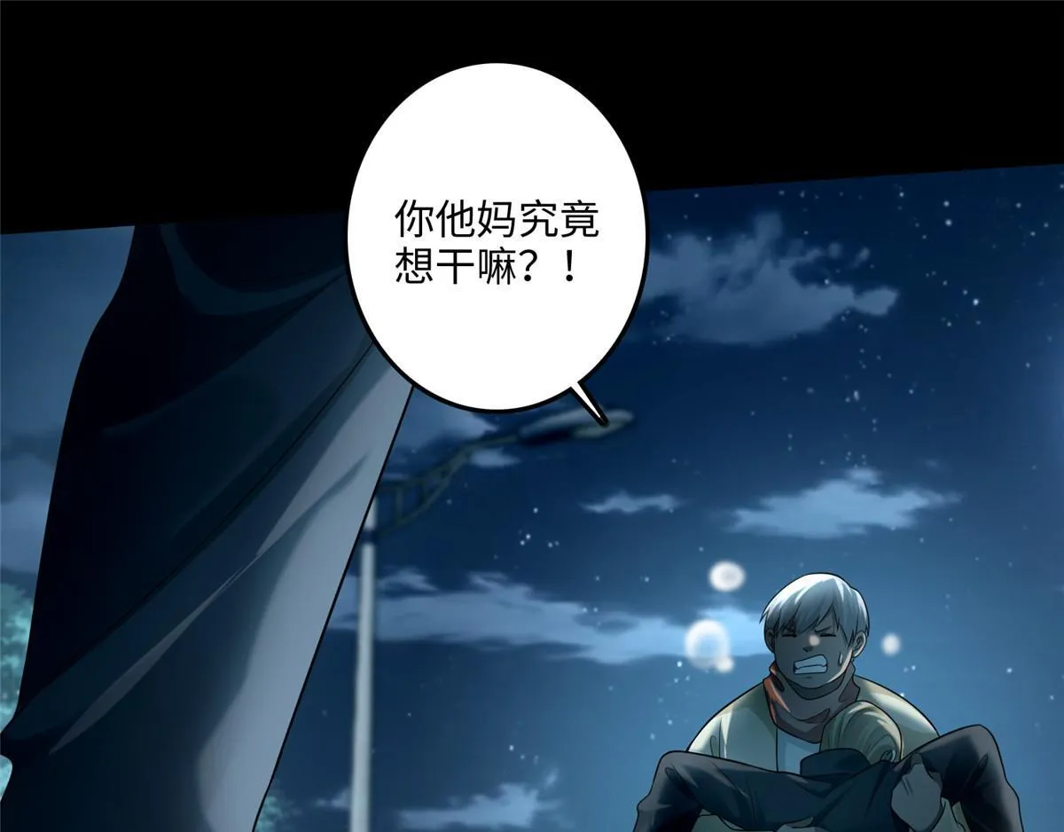 第一百二十三话 第17页